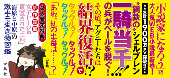 神様6ブログ用帯