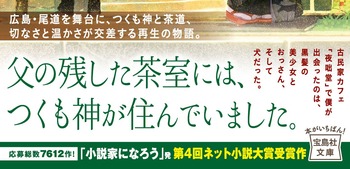 尾道 帯 WEB用