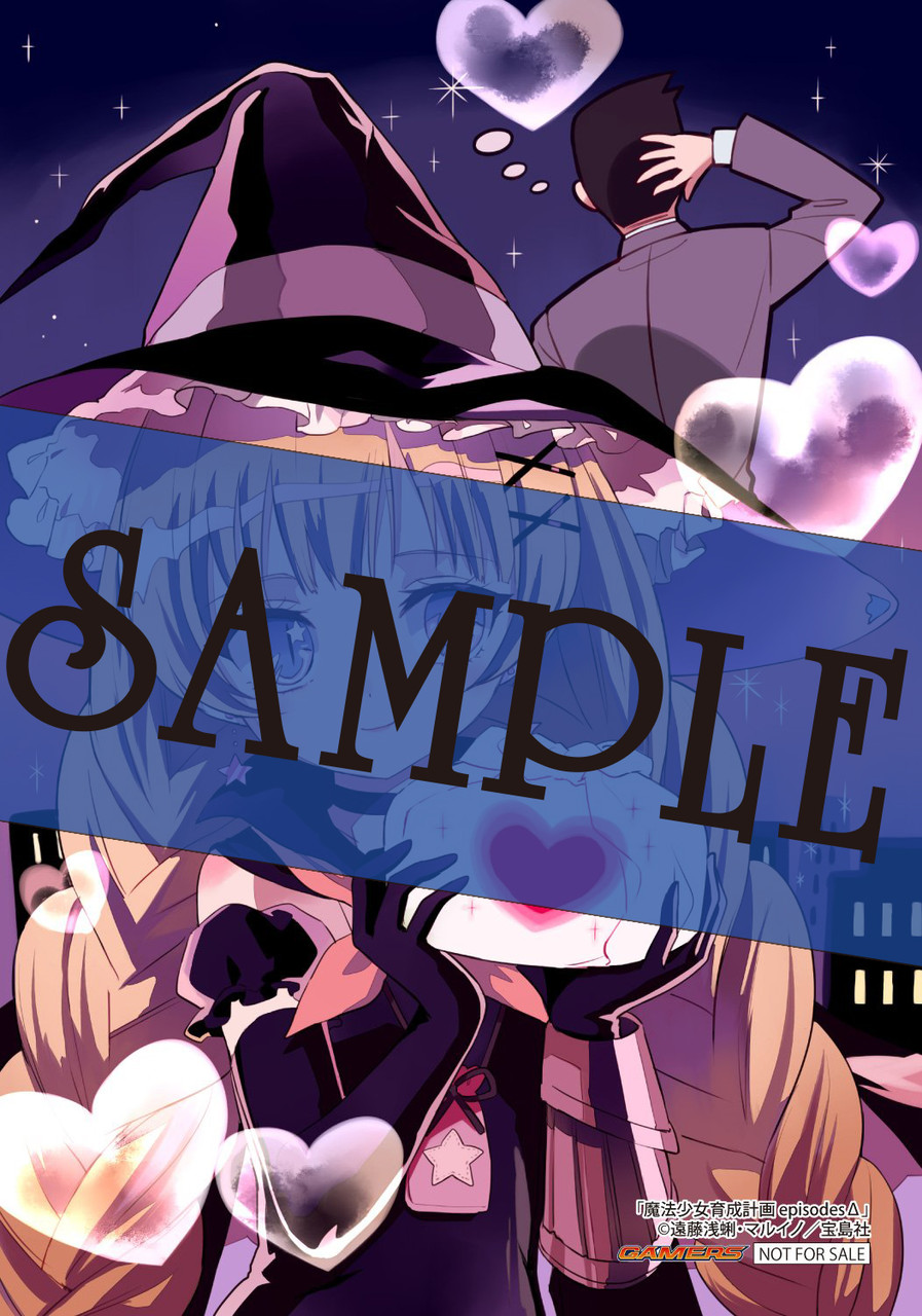 このラノ文庫編集部ブログ 魔法少女育成計画 Episodesd ６月１０日 月 発売です