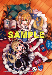 ユグドラシル2_B_sample