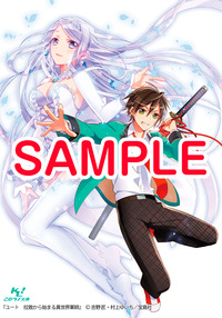 yu-to_SAMPLE_A2