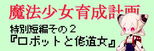特別短編タイトル2