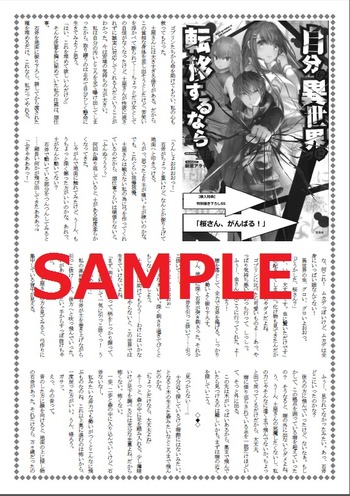 自分が異世界ssサンプル