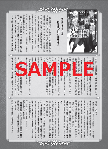 墓王ssサンプル