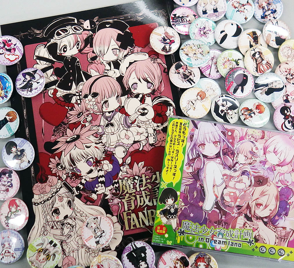 魔法少女育成計画』ニュース！ : このラノ文庫編集部ブログ