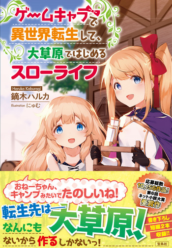 gamechara_blog