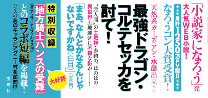 このラノ文庫編集部ブログ 神様は異世界にお引越ししました ２ 刊行情報 コラボ短編