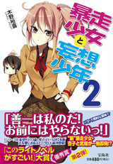 bousou_cover00