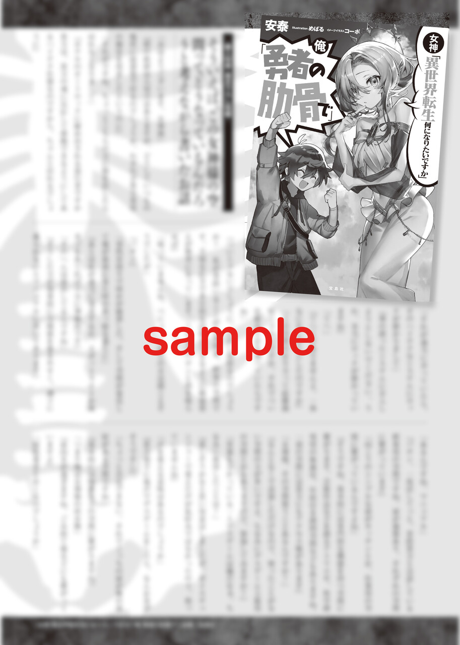 このラノ文庫編集部ブログ 第8回ネット小説大賞受賞作 女神 異世界転生何になりたいですか 俺 勇者の肋骨で 1 15 金 発売 このラノ文庫編集部ブログ 第8回ネット小説大賞受賞作 女神 異世界転生何になりたいですか 俺 勇者の肋骨で 1 15 金 発売
