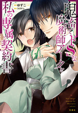 TJ_kichiku_cover-cs6_re_ol