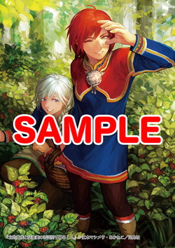 北欧貴族と猛禽妻2SAMPLE