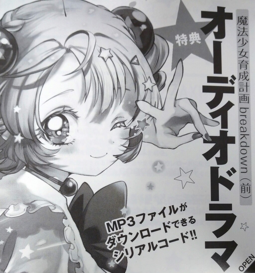 このラノ文庫編集部ブログ