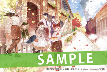 sample-isekai2