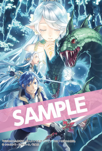 再召喚された勇者2sample