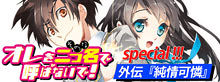 バナー11_a