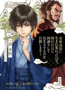 saitou_S