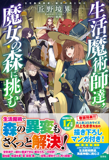 seikatu06_cover_blog