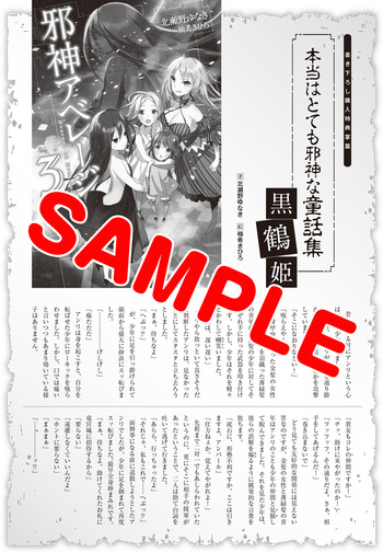 average3_ss1-tsuru_omote