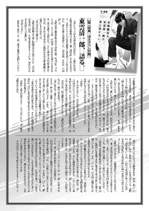 筆跡鑑定人 特典SS-UP 表1