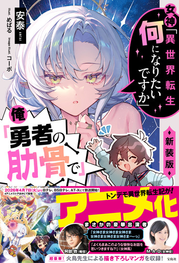 rokkotu_new01_blog