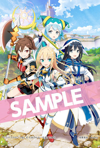 ラスボスの向こう側