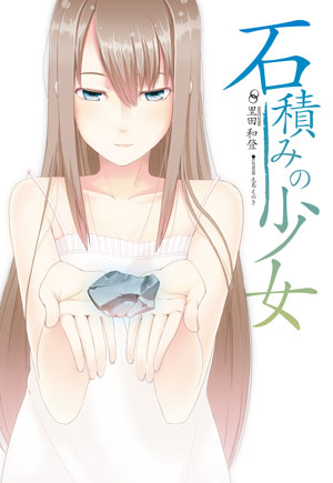 konorano0201