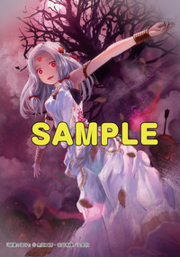 破壊の御子_B_sample