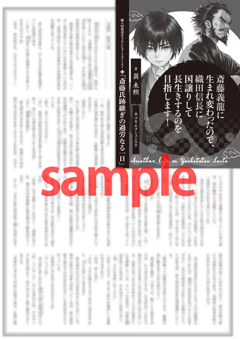 saitou_blog