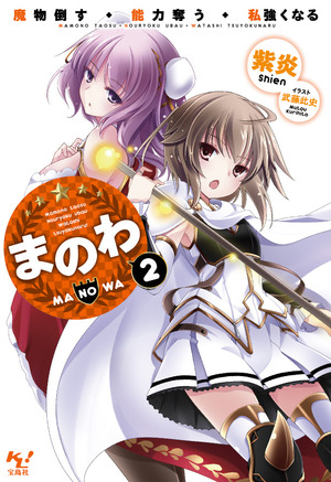 manowa_02_cover
