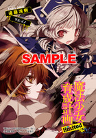 mahoushojo