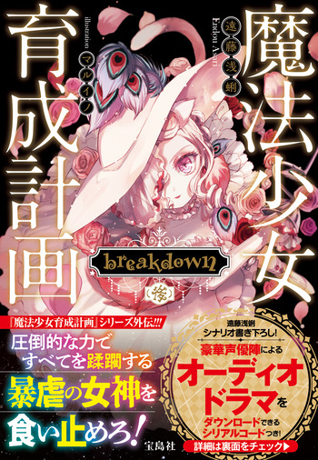 mahoiku_kou_blog