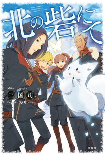 NorthernFort_cover-cs5_re-ol