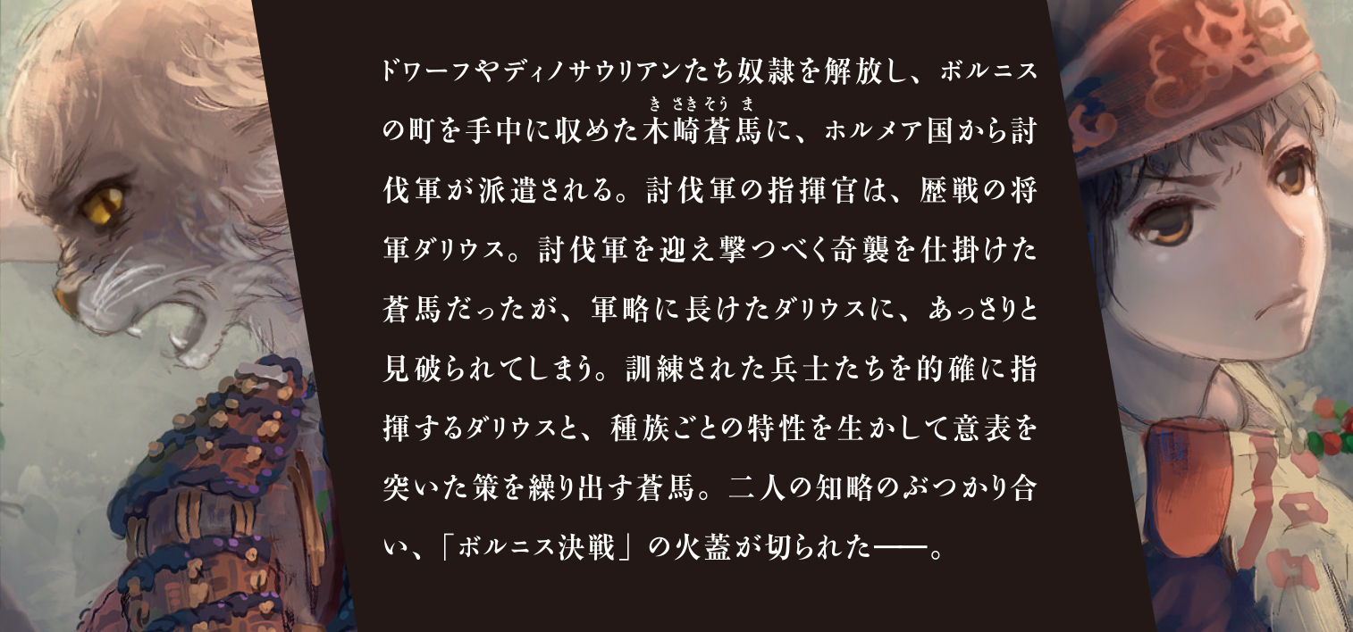 このラノ文庫編集部ブログ 破壊の御子3 カバー公開 このラノ文庫編集部ブログ 破壊の御子3 カバー公開