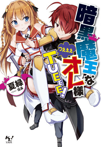 annkoku_cover_blog