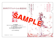 【魔法少女】A5クリアファイル_sample_web