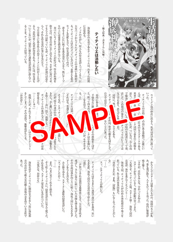 seikatsumajyutsushi2_1titi_sample
