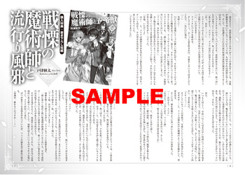 五帝獣2特典SS_1C-1