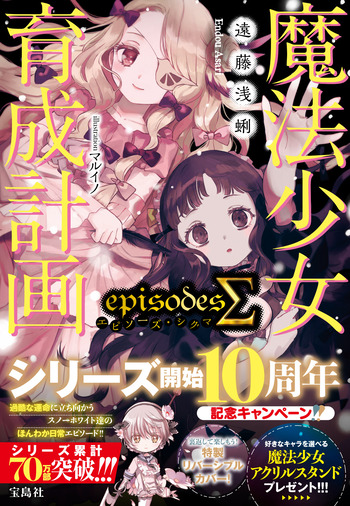 J*0様 魔法少女育成計画まとめ売り J*0様 魔法少女育成計画まとめ売り Amazon.co.jp: 特別編集版 魔法少女