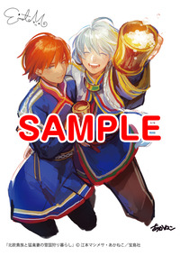 北欧貴族と猛禽妻SAMPLE
