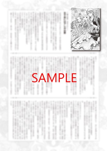 syoshinreijyo_ss_サンプル