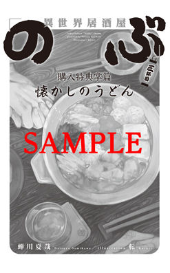 nobu_omote