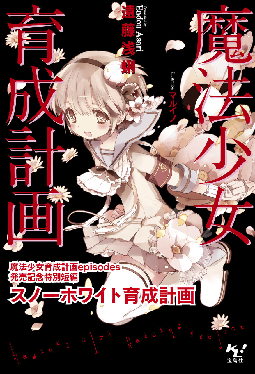 このラノ文庫編集部ブログ 4月 の月刊このラノ このラノ文庫編集部ブログ 4月 の月刊このラノ