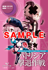 ACES特典ペーパー_4C-1_sample