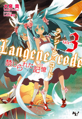 Langene3_2