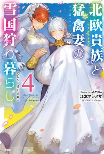 hokuou4 カバー