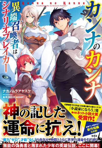 kanna_coverobi_WEB