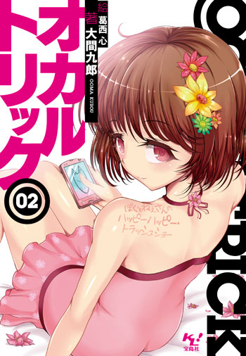 カバー02