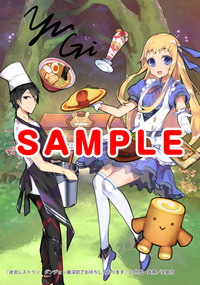 迷宮レストラン_sample