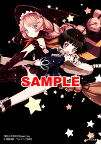 魔法少女育成計画_A