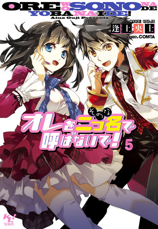 oresono5_cover